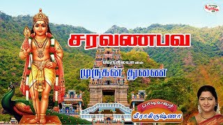 Saravanabhava | சரவணபவ | Murugan Thunai | முருகன் துணை | Sruthilaya