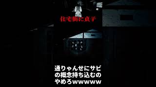 こいつらサビしか歌わんwwwwwww【Mayonaka 10 chome  迷央十丁目】#shorts