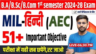 🔥MIL hindi 1st Semester Important Question 2025 | mil hindi semester-1 objective question 2024-28✅