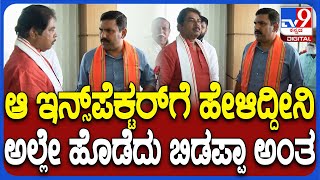 R Ashok in Mysur: ಮೈಸೂರಿಗೆ ಬಂದ ಅಶೋಕ್​​ ಸನ್ಮಾಸಿ ಸ್ವಾಗತಿಸಿದ ಪ್ರತಾಪ್ ಸಿಂಹ|#TV9D