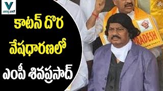 కాటన్ దొర వేషధారణలో ఎంపీ  శివప్రసాద్  - వార్త వాణి