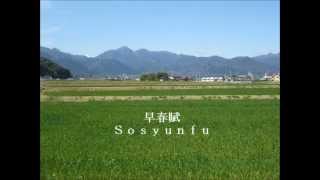 「早春賦」　クラリネットとピアノによる　Sosyunfu Clarinet\u0026Piano