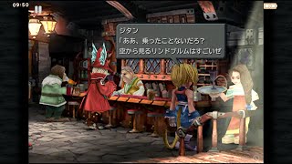 【FF名シーン集】FF9　ナンパなジタン