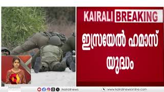 യുദ്ധകാല സാഹചര്യം വിലയിരുത്താൻ  ഇസ്രയേലിൽ സംയുക്ത യുദ്ധകാല മന്ത്രി സഭ | isreal | palestine