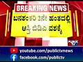 ಬೆಂಗಳೂರಿನಲ್ಲಿ ಮತ್ತೆ ಘರ್ಜಿಸಿದ ಜೆಸಿಬಿ bengaluru public tv