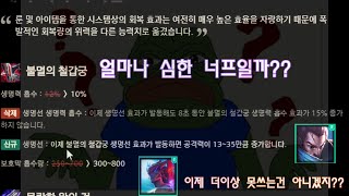 불멸의 철갑궁 너프!!!!  야스오랑 요네도 너프!?!?(체감이 얼마나 심한지 YAS.O TV가 알려드립니다.)