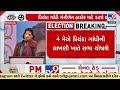 banaskantha priyanka gandhi will campaign for geniben thakor meeting will be held at lakhni on may 4 tv9gujarati