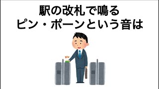 9割が知らない面白い雑学 #雑学 #雑学豆知識