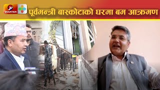 किन हानियो गोकुल बास्कोटाको घरमा बम ? | Latest News | Mountain Tv