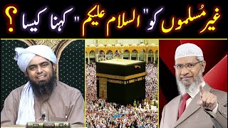 Non-MUSLIMS Ko ISLAMIC Greetings " السلام علیکم " Keh Skte Hain ??? (By Engineer Muhammad Ali Mirza)