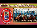 Horse race ಆಡ್ತಾ ಇದ್ದೀರಾ .harse race tips .