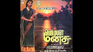 அமுதமழை பொழியும்-amutha malai TAMIL SONG HQ