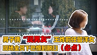 【蠱惑幫】乖巧女遭遇拋棄竟是因為“非處女”？！深入調查爆出連環黑幕