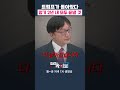 돌아온 트럼프, 그 전과 달라진 점은? (김흥종 교수) | 인포맥스라이브 저녁 7시