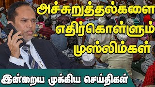 இலங்கையின் இன்றைய முக்கிய செய்திகள் - 04-07-2019 - #IBCTamilNews