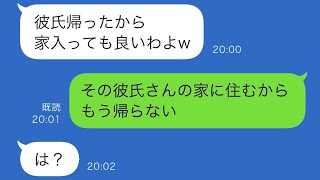 家に彼氏を呼ぶために私を家から追い出した母→裸足でさまよっていた私を助けてくれたのは思いがけない人物で…