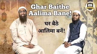 Online Aalima Course | Ghar Baithe Aalima Bane! घर बैठे आलिमा बनें! by Zaid Patel