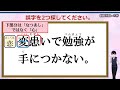 【違和感誤字探し】意外と難しい一文校閲クイズ！8問！