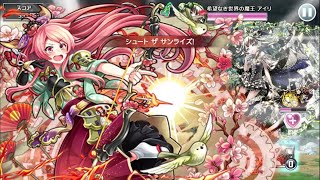 【消滅都市】ランキング「幻想世界シリーズ 輝く日々のつづきを」難易度110 ユキヤ×HIアキラ