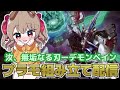 【プラモデル】でかい！派手！奇跡！！『 moderoid デモンベイン 』つくる！！【vtuber 木漏日わんこ】