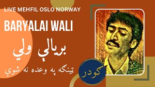 Teenga pa wada na shwe | Baryalai Wali | Live Mehfil Oslo Norway | @ 2022 GUDAR All rights reserved