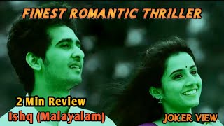 Ishq malayalam Romantic Thriller movie review in Tamil by Joker
