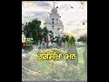 gursikha man wadhaian by bhai davinder singh sodi whatsapp status with punjabi lyirics