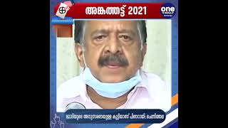 #KLElection2021 മോദിയുടെ അനുസരണയുള്ള കുട്ടിയാണ് പിണറായി; ചെന്നിത്തല