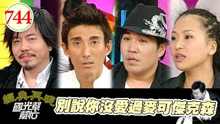 別說你沒愛過麥可傑克森 EP744｜國光幫幫忙｜20080313｜黃國倫 潘若迪 林智賢 妞妞 阮騏藝 彥廷 闇聖文