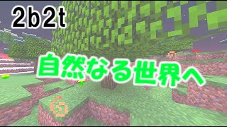 【マイクラ/2b2t】世界で一番荒れているアナーキーサーバー「2b2t」やっと自然を見つけました【ゆっくり実況】part４