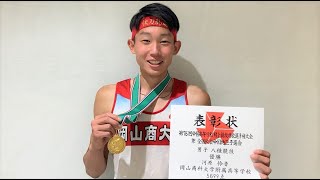 インターハイ表彰台“１位”は自分が上がる　陸上・河原怜音選手（岡山商大附属）【キラキラアスリート】 (23/06/30 10:35)