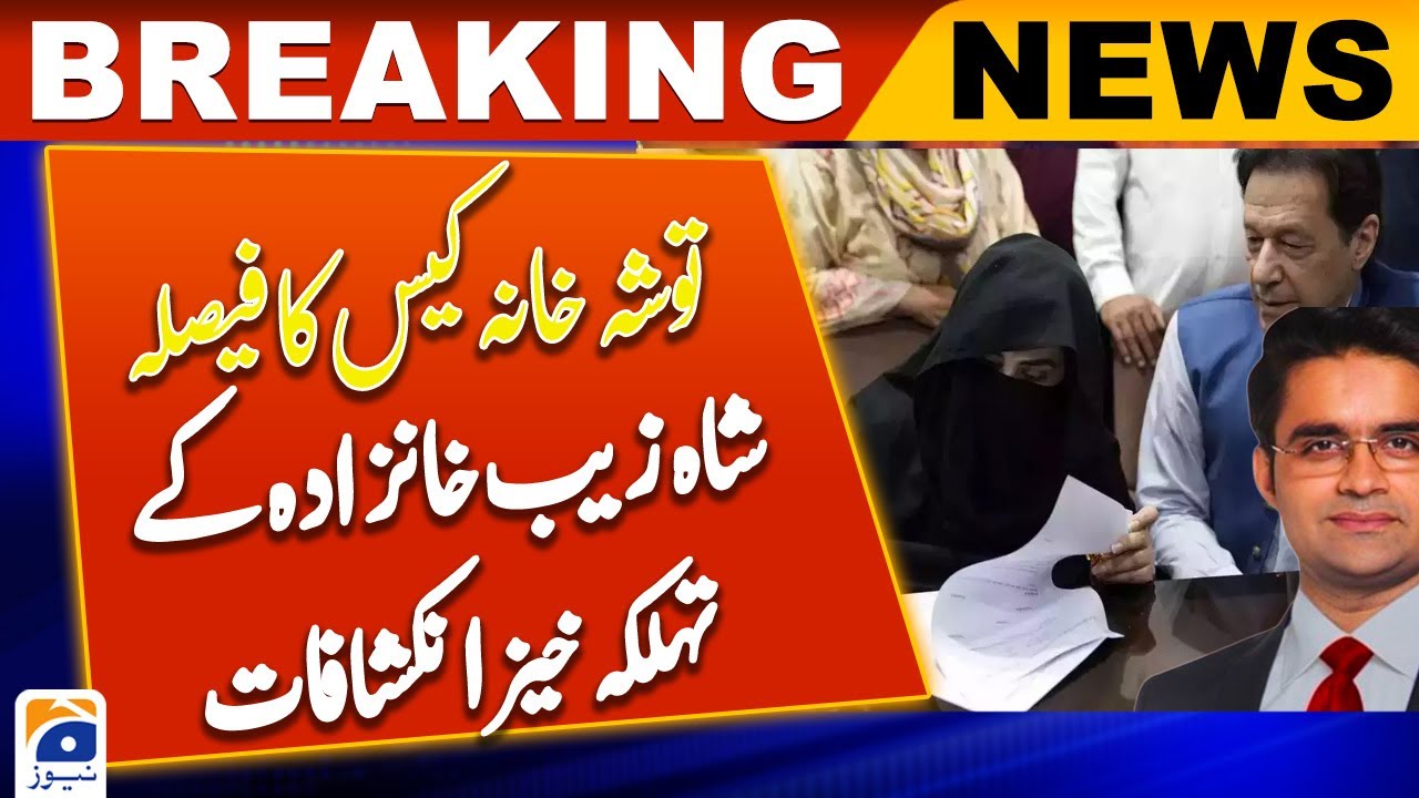 Toshakhana Reference | Imran Khan, Bushra Bibi Sentenced | Shahzeb ...