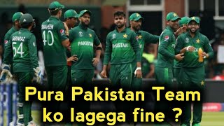 Pakistani Cricketer fines for not passing fitness test | Big step by PCB