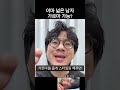 이마 넓은 남자도 가르마 가능 shorts