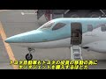 honda jet ★ 秘密が満載 ホンダジェットが世界一になった理由 信州まつもと空港