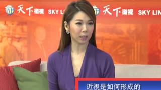 天下縱橫談 2015-06-16 Ortho K如何治療近視 P1