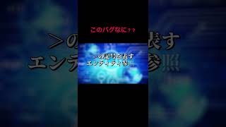 【バグ】このバグってなんですか！多分ソースコードのバグなんでしょうけど！【フォールガイズ】