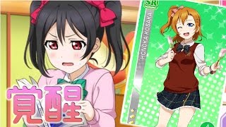 【Ｖグルッペスクフェス実況】イケメン\u0026集大成！星座編穂乃果\u0026アイドル衣装編にこ覚醒！