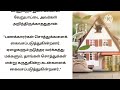 நீங்கள் பணக்காரராக விரும்பினால் தெரிந்து கொள்ள வேண்டியது if you want to be rich you need to know