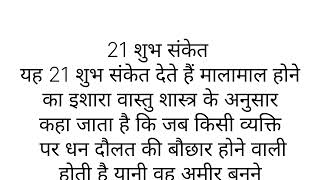 अगर आपके घर में है तुलसी और तुलसी के पौधे के आसपास दिखाई देती है छिपकली तो हो जाइए सावधान।।