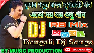 Eto Noi Noi Shudhu Gaan//Kumar Sanu//Bengali Superhit Dj Song//Dj RB Mix 2021//Best Of Kumar Sanu.