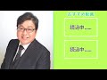 取材編【中村幹事長】「ヘイトスピーチ規制についてのインタビュー取材を受けて」2020.12.16