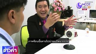 ชัวร์ก่อนแชร์ : นอนฟุบตาทับแขนเกิดภาพซ้อนได้ จริงหรือ ?