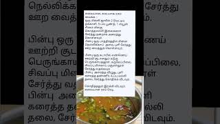 தக்காளி புளி ரசம் சுவையாக சுலபமாக வைக்க | #shorts