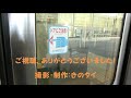 【jr東海】東海道線 ca 大垣･名古屋方面 米原駅到着