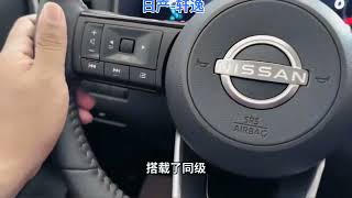 日产轩逸时尚经典轿车#dou是好车 #日产轩逸 #汽车人共创计划