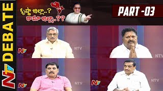 Krishna District to Be Named as NTR District | Debate on YS Jagan Controversial Comments | Part 03