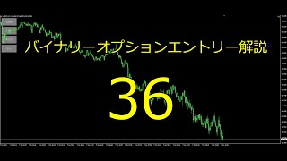 【ノーカット】バイナリーオプションでライントレードを使ったエントリー動画36