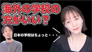 【ファン必見】トリンドル玲奈の子育て予定【ひろゆき×トリンドル玲奈】切り抜き