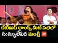 Download Mangli Songs 2018 | KTR Public Meeting At Jangaon | Mangli New Songs | CM KCR | YOYO TV News In Mp4 3Gp Full HD Video